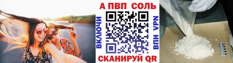A PVP Соль Нижний Тагил