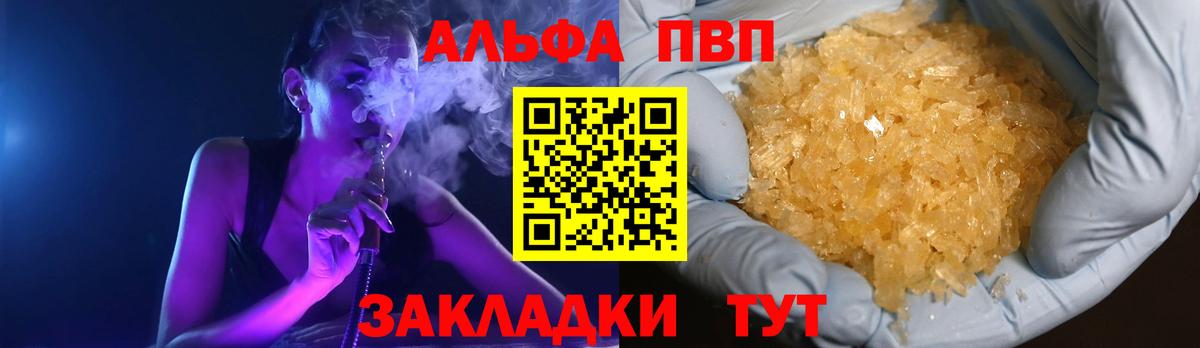 A-PVP VHQ  Alpha PVP Соль  Alpha-PVP Соль  Нижний Тагил  Alfa_PVP  что такое наркотик  Вход с VPN 