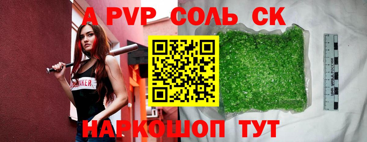 Alfa_PVP VHQ Нижний Тагил