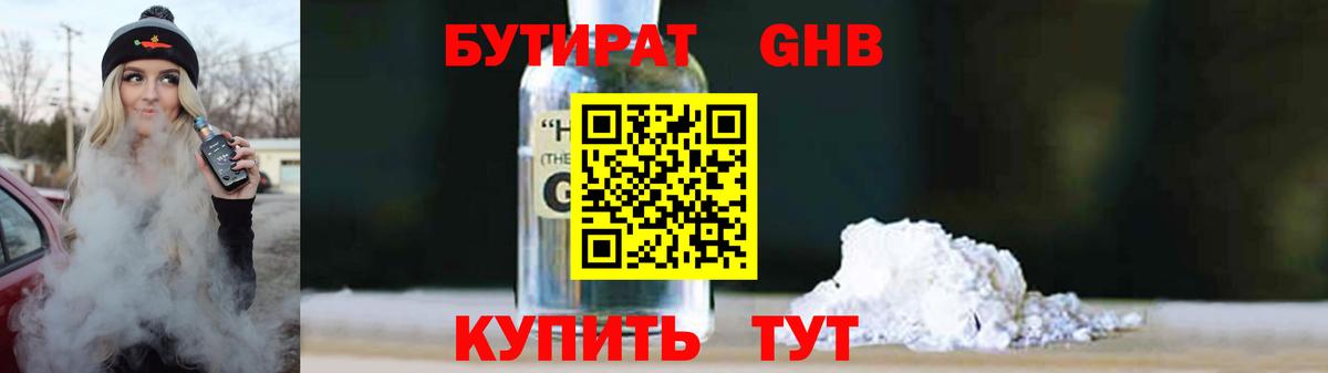 Бутират оксана Нижний Тагил