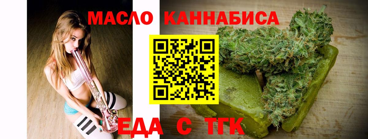 Нижний Тагил  Canna-Cookies конопля  Вход с VPN 