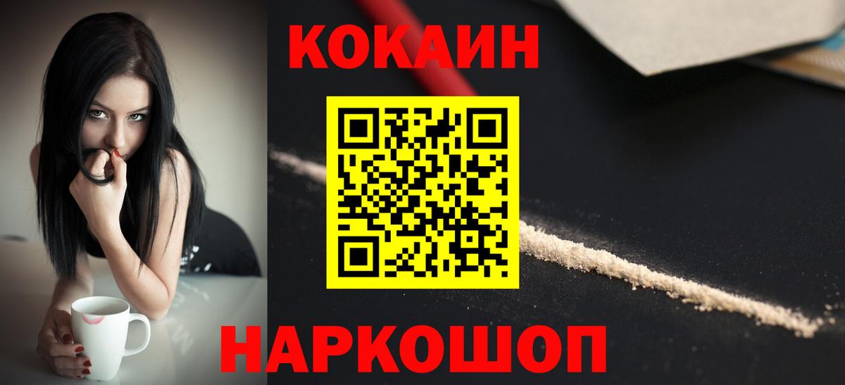 Кокаин Боливия  КОКАИН Колумбийский  Нижний Тагил  Вход с VPN 