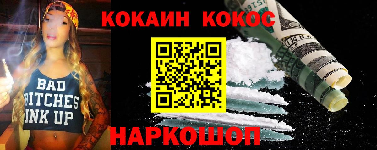 КОКАИН FishScale Нижний Тагил