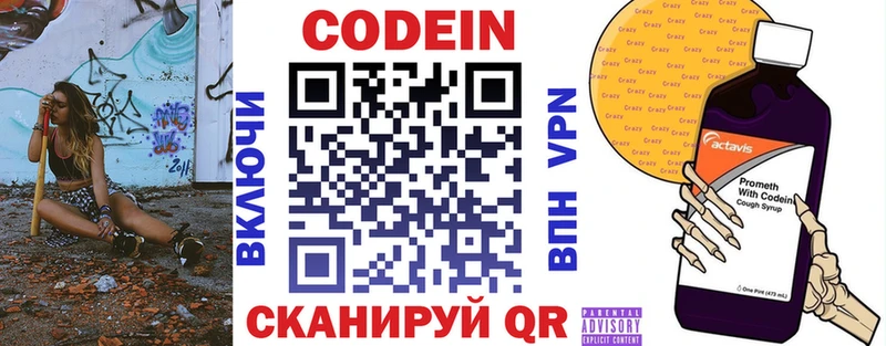 Кодеиновый сироп Lean напиток Lean (лин)  Нижний Тагил 