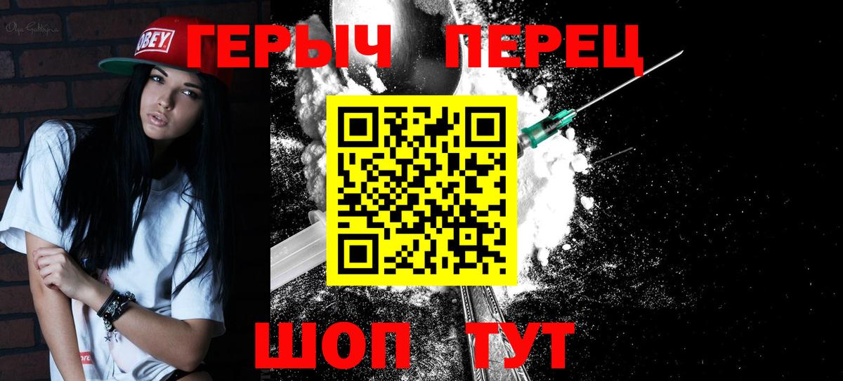 Нижний Тагил  ГЕРОИН  Вход с VPN  Героин герыч 