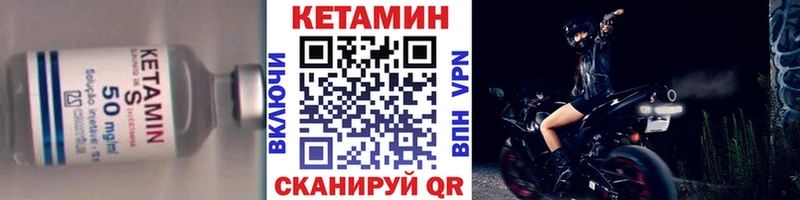 Кетамин VHQ Нижний Тагил