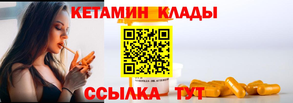 Кетамин VHQ Нижний Тагил