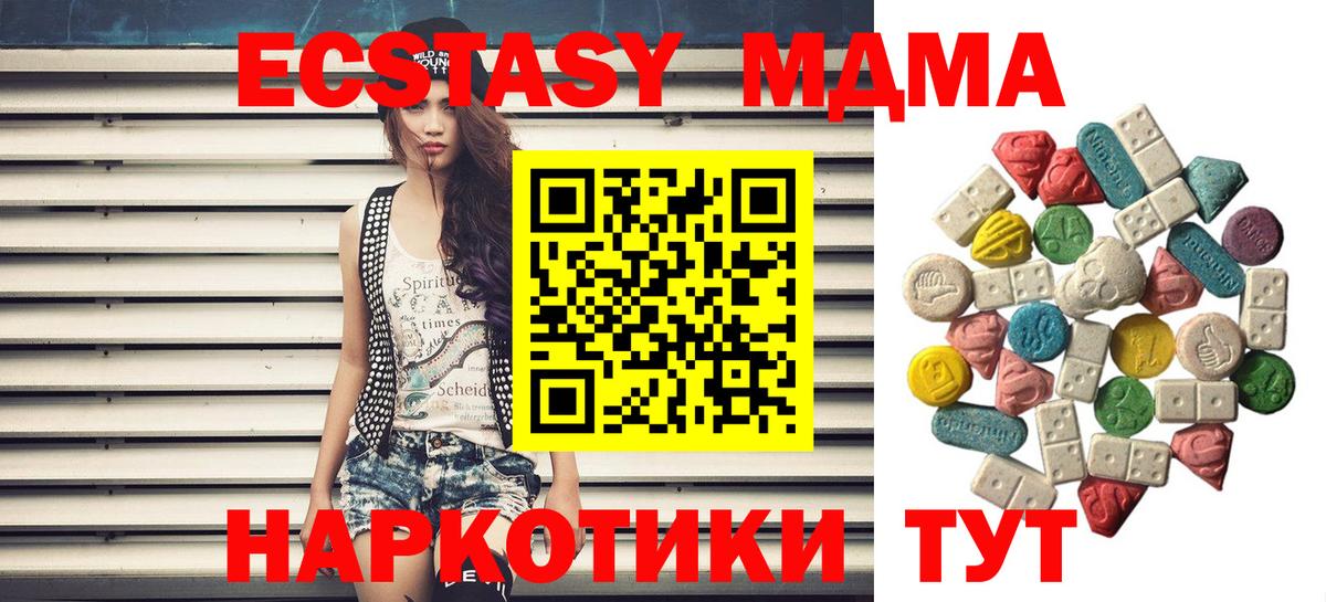 МДМА кристаллы  Вход с VPN  Нижний Тагил  MDMA кристаллы 