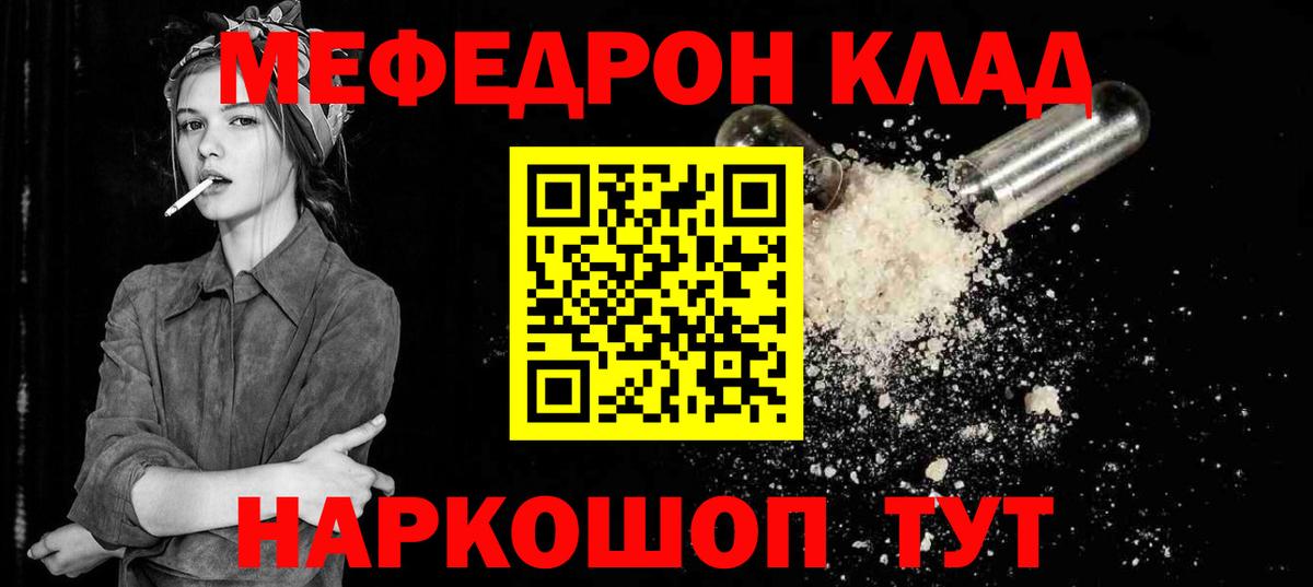 МЯУ-МЯУ VHQ  МЕФ  Нижний Тагил  МЯУ-МЯУ 4 MMC  купить  сайты  Вход с VPN 