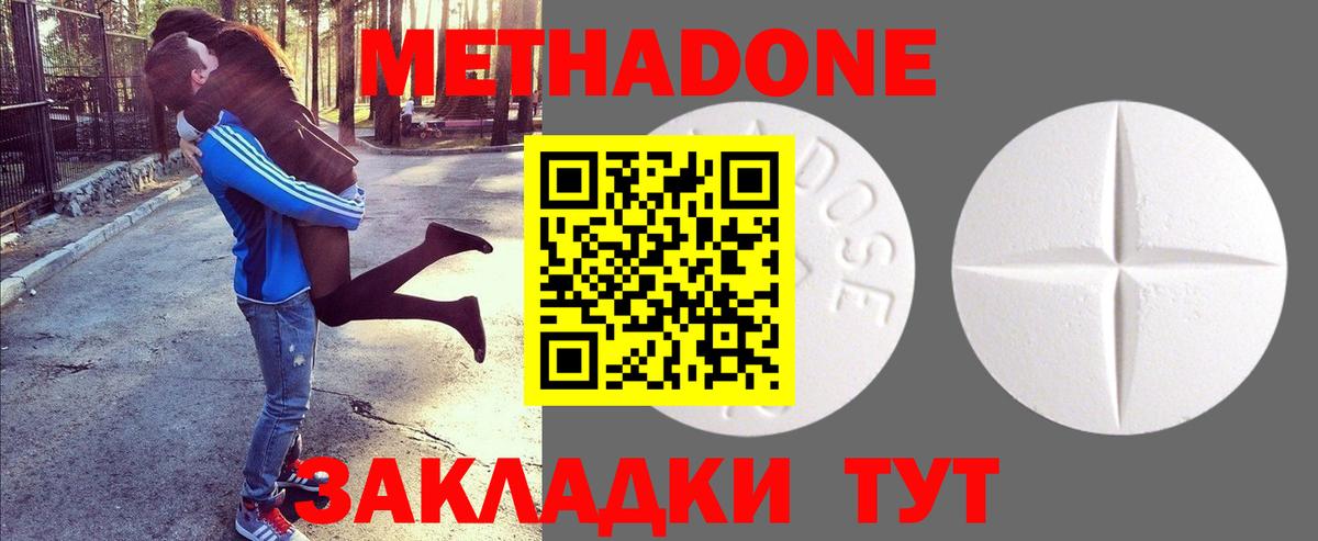 Нижний Тагил  МЕТАДОН кристалл  кракен как зайти  МЕТАДОН VHQ  Вход с VPN 