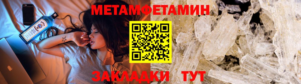 Нижний Тагил  Метамфетамин мет  Вход с VPN 