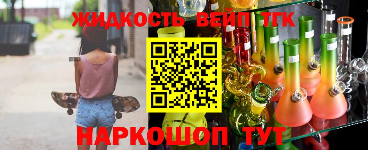 ТГК THC oil  ТГК вейп с тгк  Вход с VPN  MEGA рабочий сайт  Нижний Тагил 