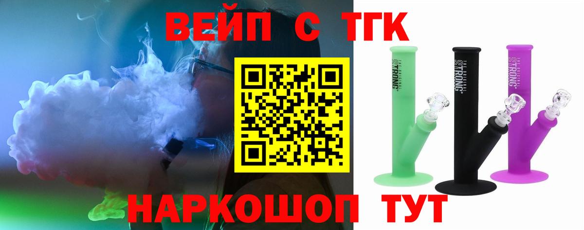 ТГК THC oil Нижний Тагил